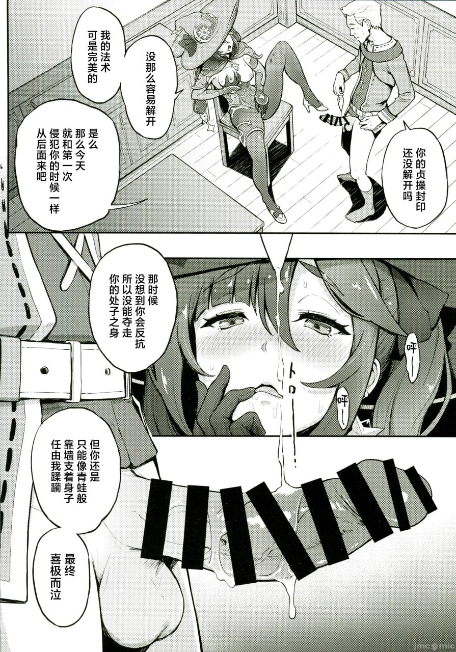 莫娜盖特总集编 第11页