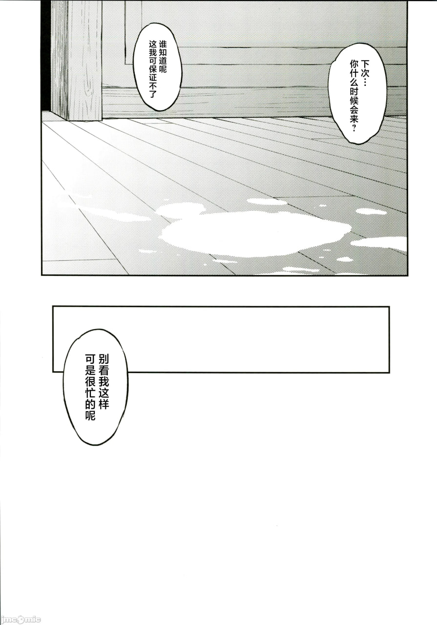 莫娜盖特总集编 第18页