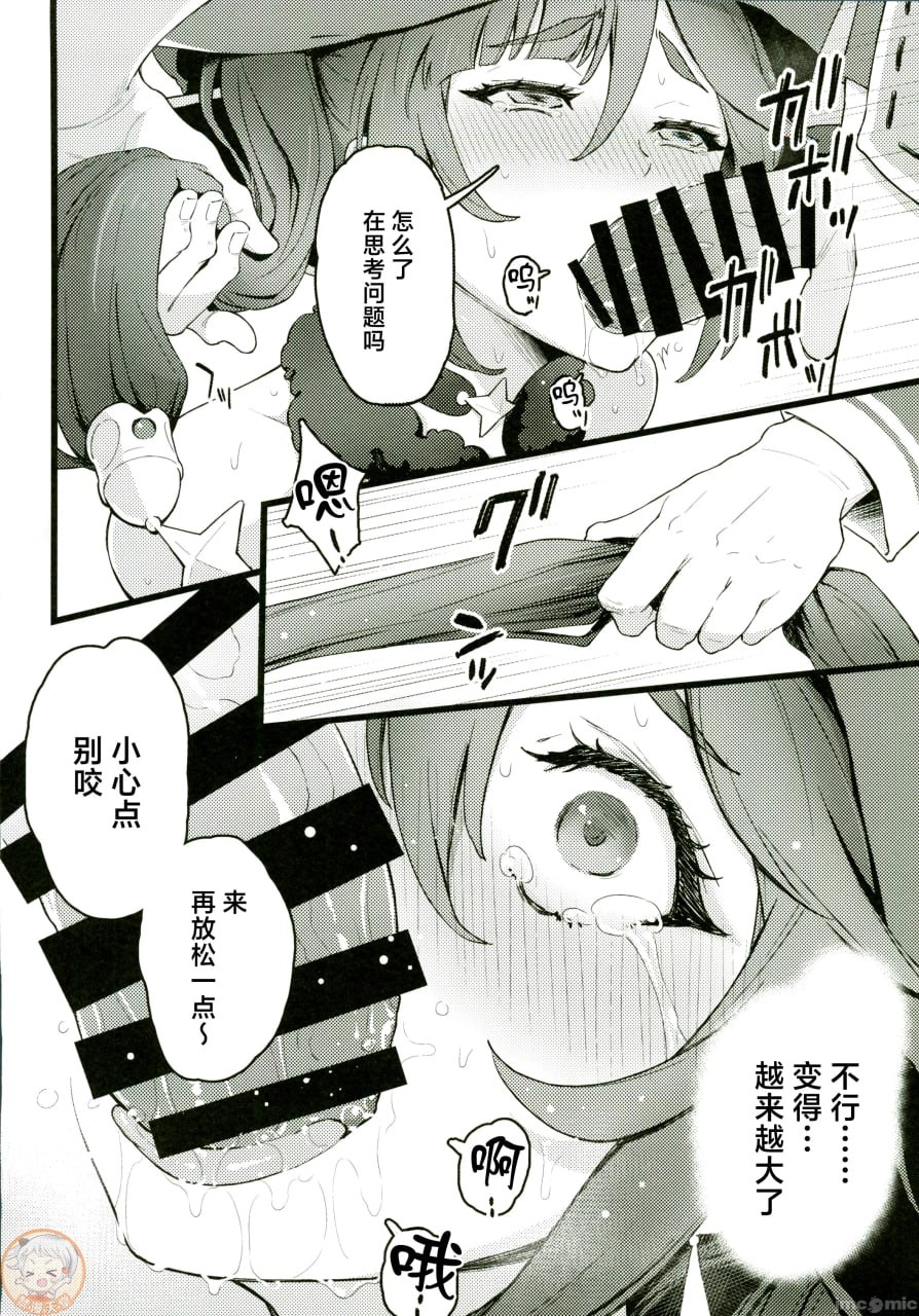 莫娜盖特总集编 第27页