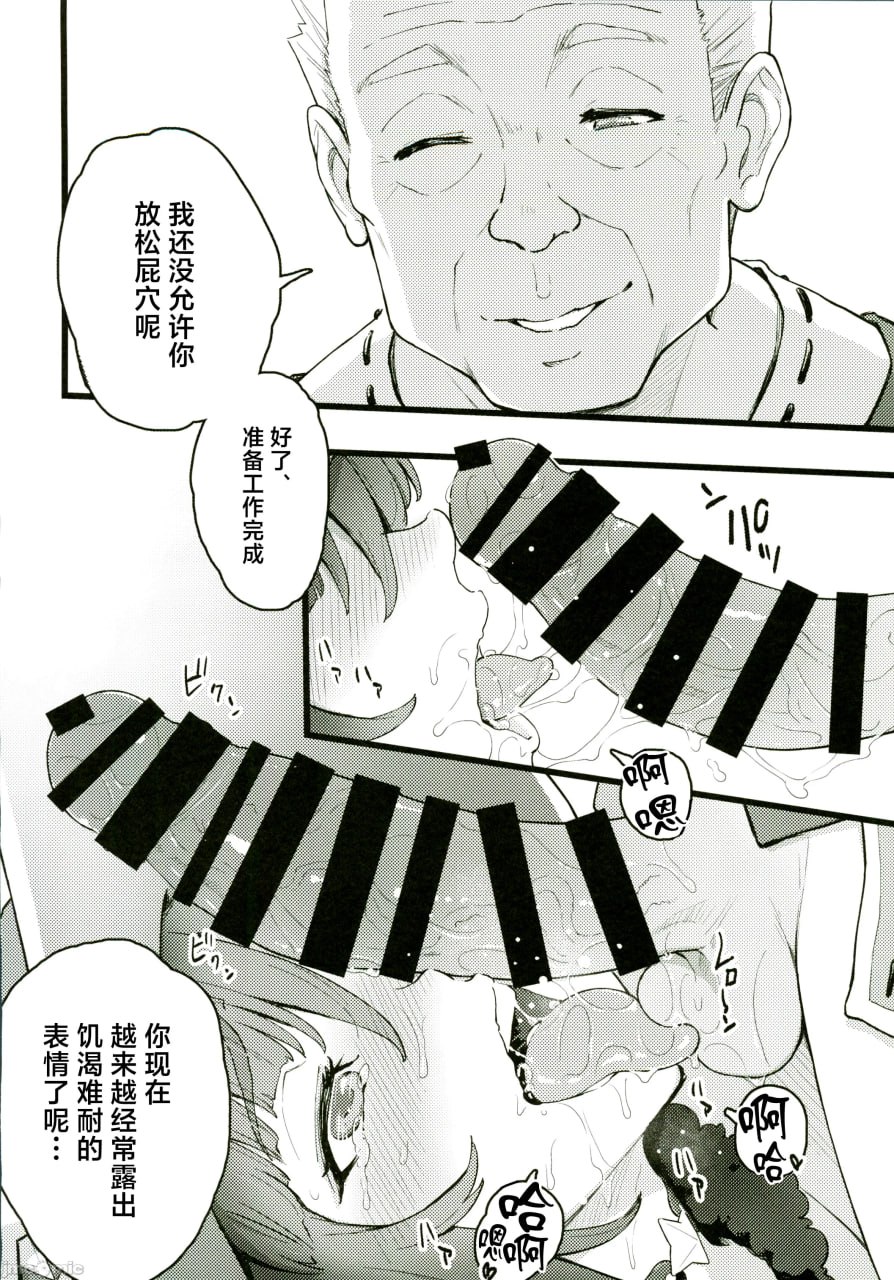 莫娜盖特总集编 第29页