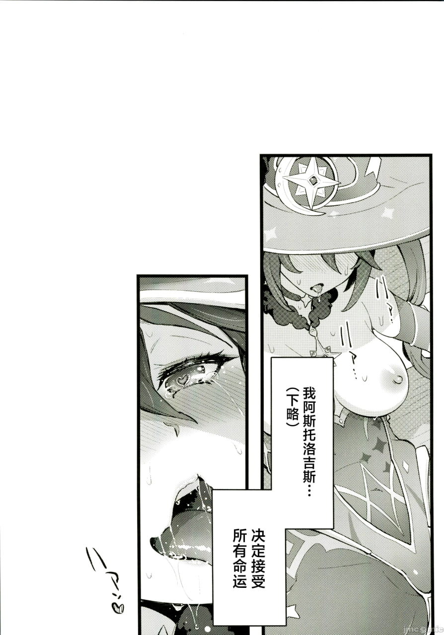 莫娜盖特总集编 第36页