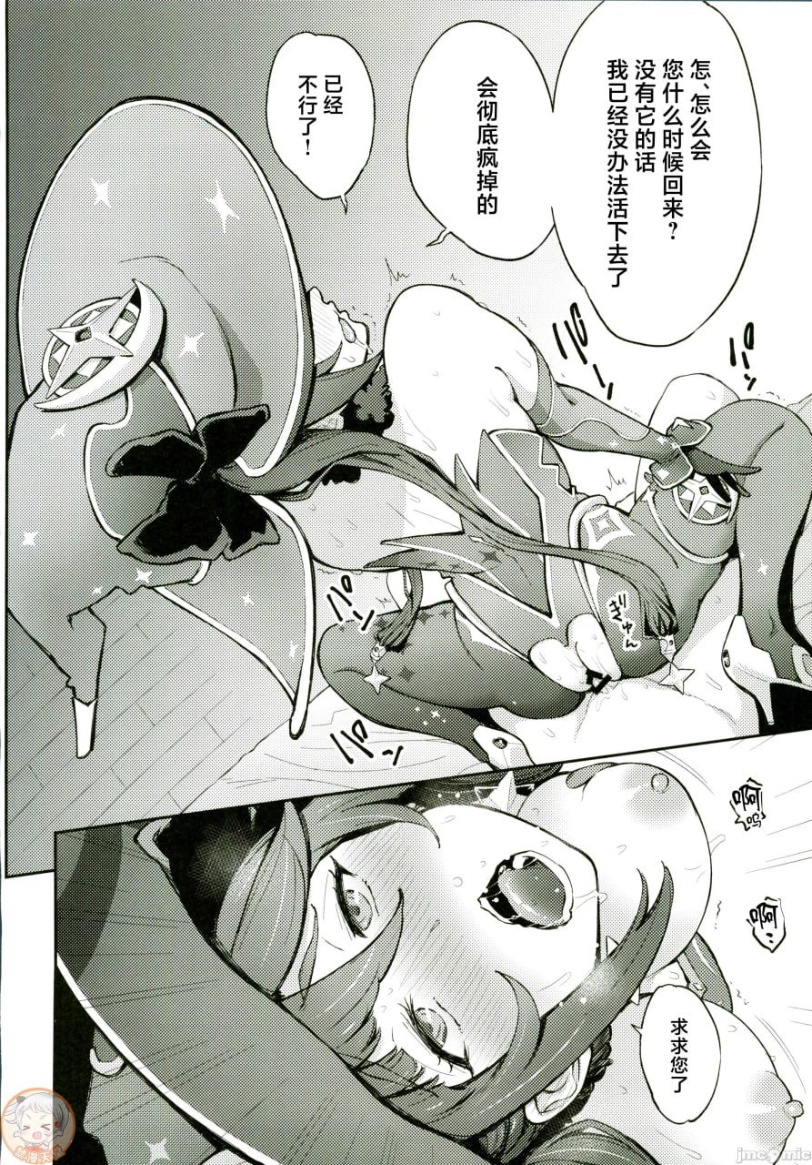 莫娜盖特总集编 第45页
