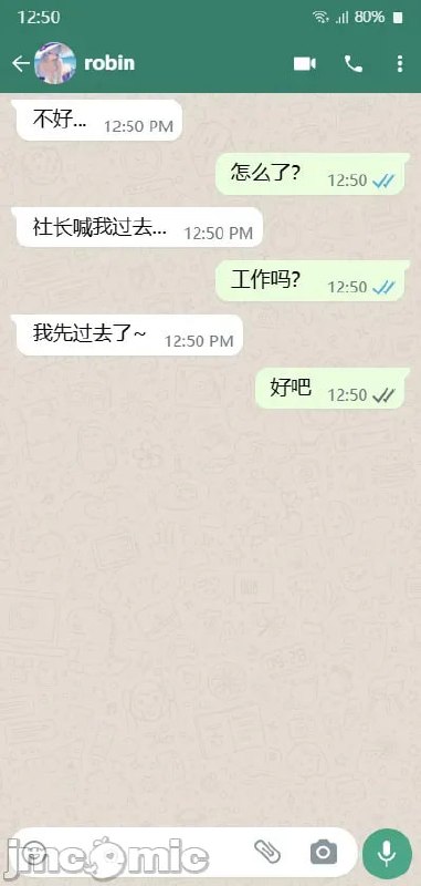 女友知更鸟想要成为偶像 第41页