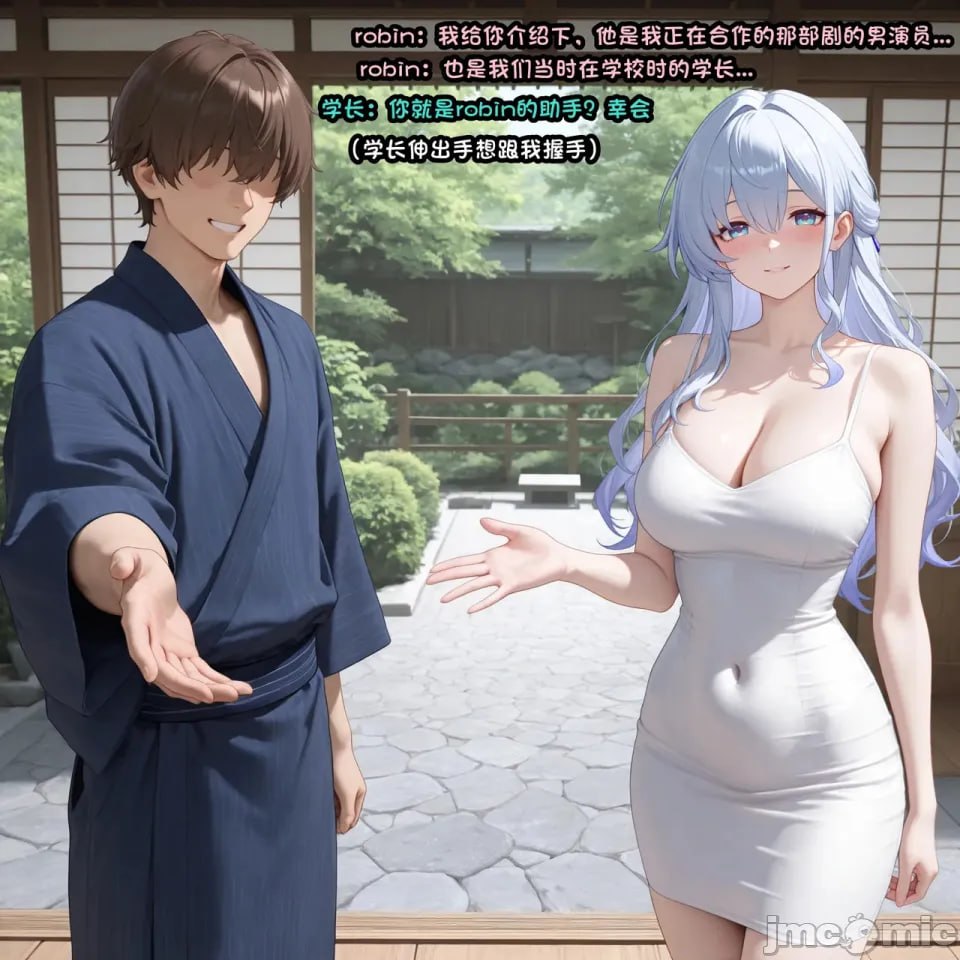女友知更鸟想要成为偶像 第104页