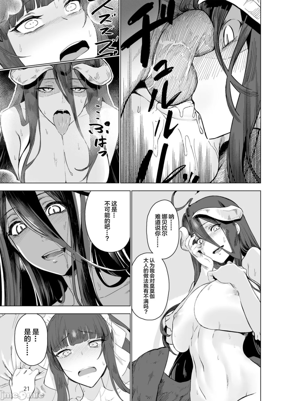 丰满女仆的支配者大人 第23页