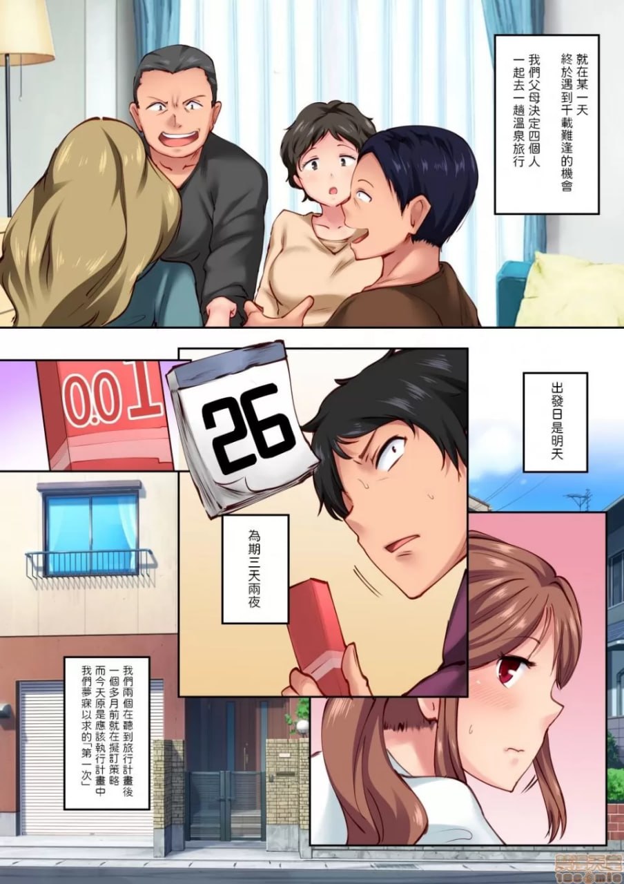 青梅竹马居然这么舒服 第5页