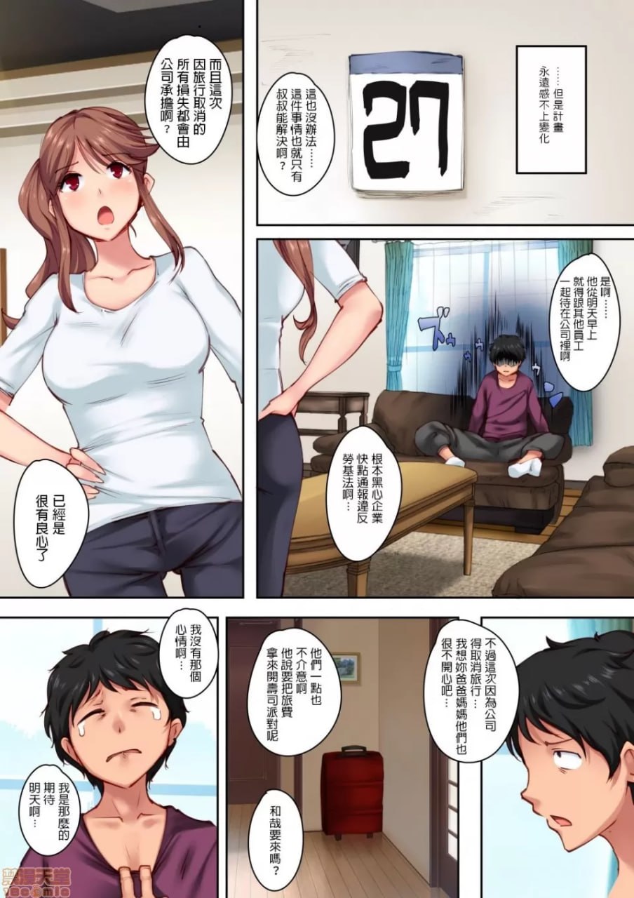青梅竹马居然这么舒服 第6页