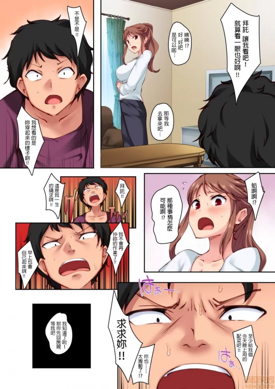 青梅竹马居然这么舒服 第8页