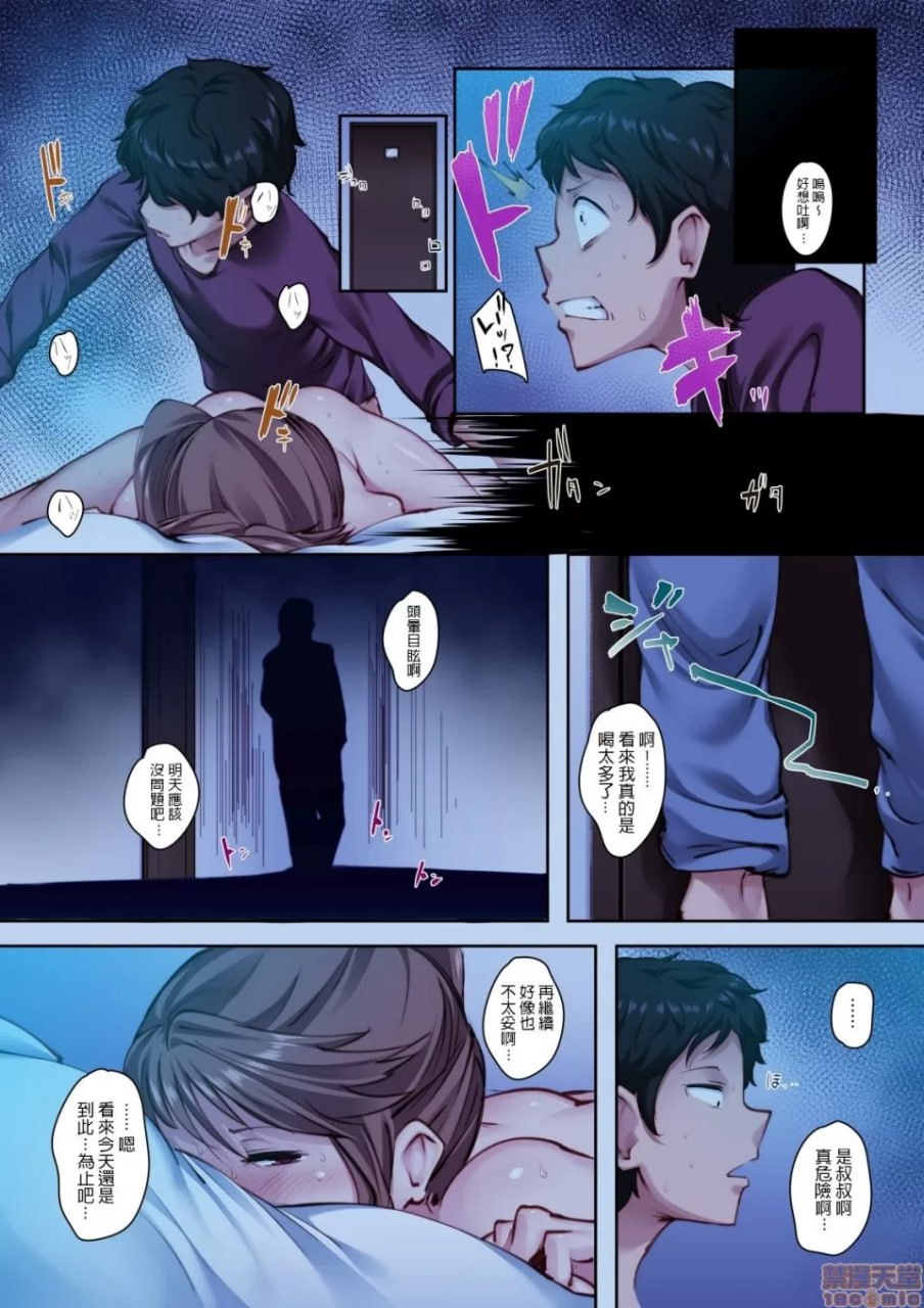 青梅竹马居然这么舒服 第27页