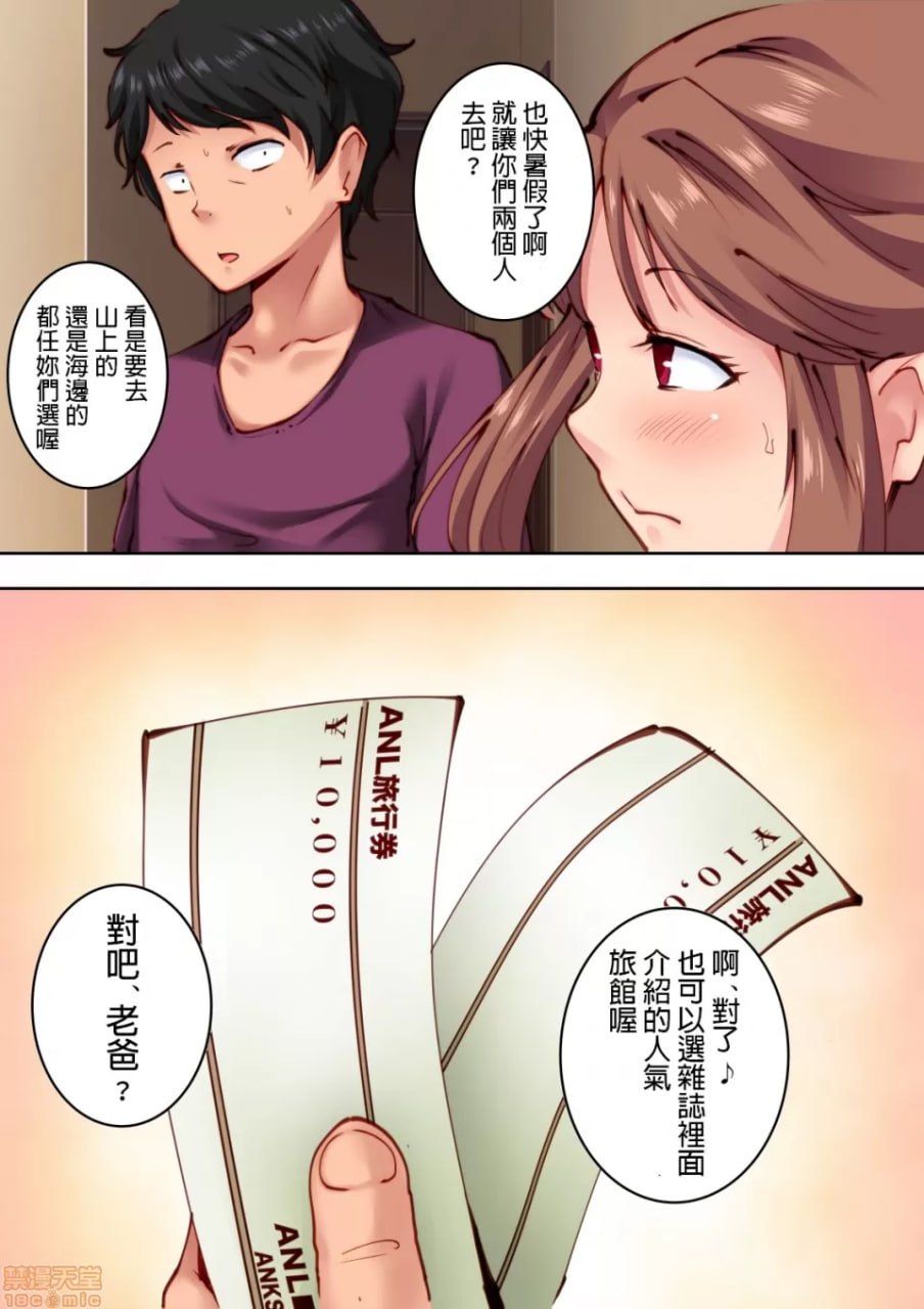青梅竹马居然这么舒服 第41页