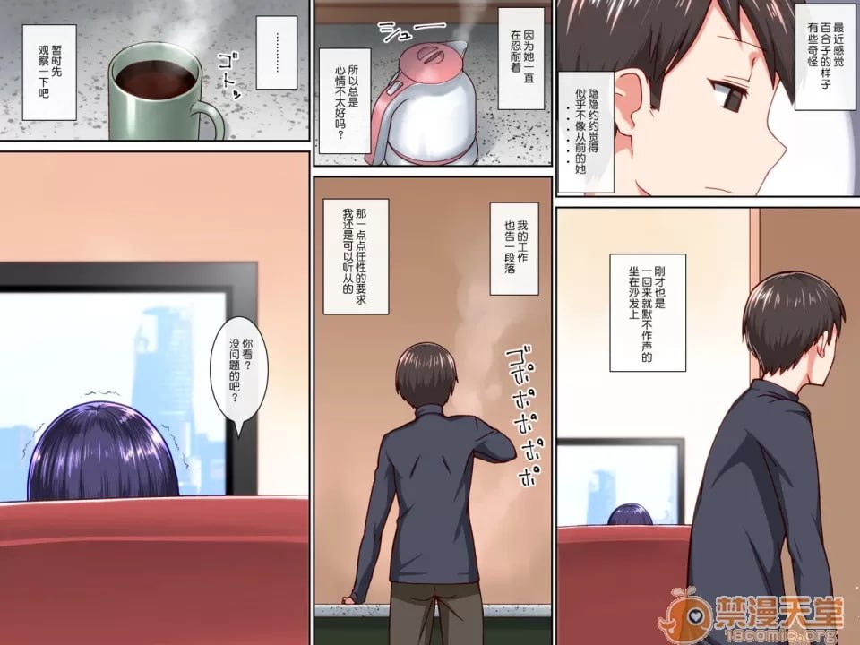 人妻催眠调教 第20页