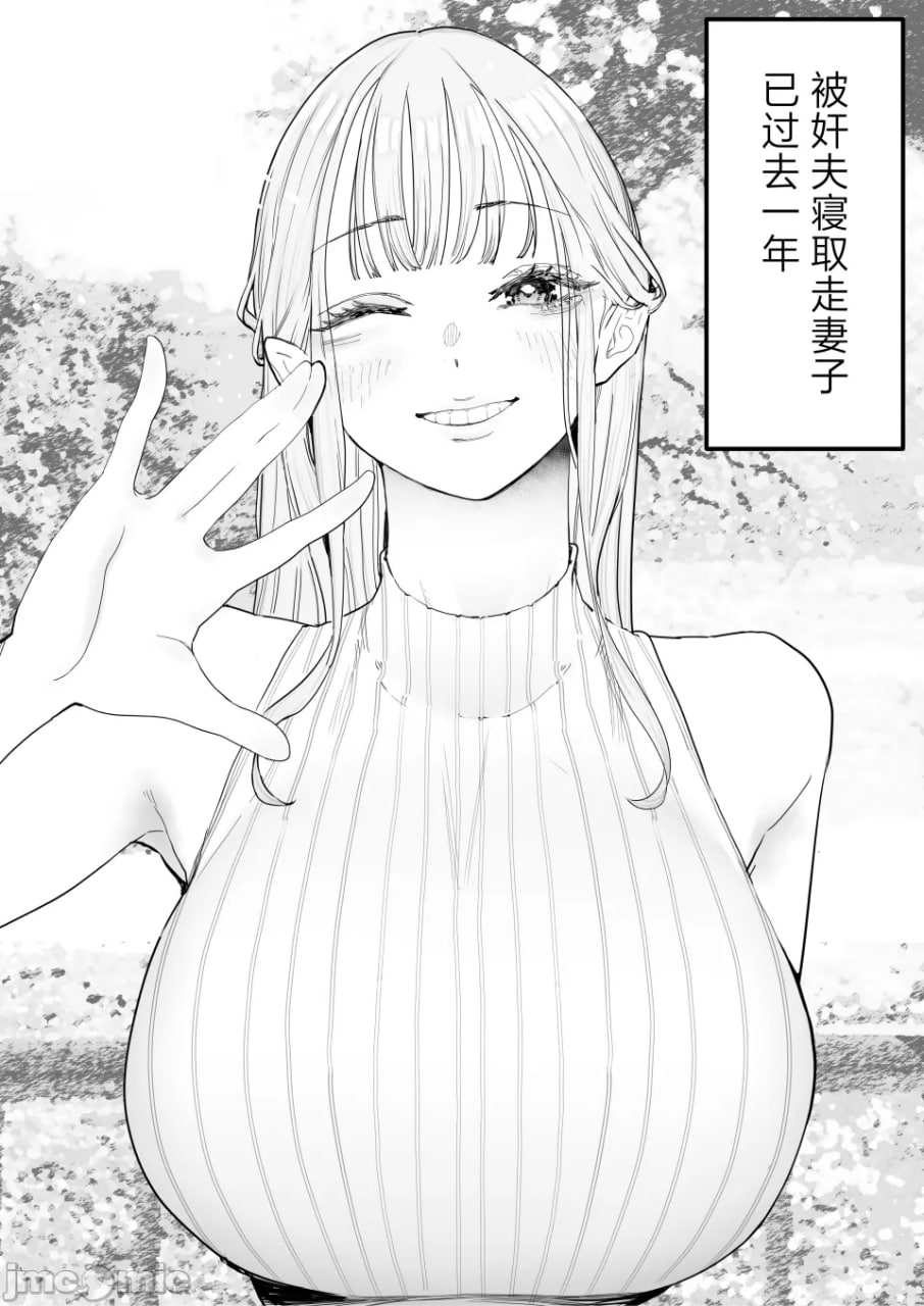 我持续看着妻子被寝取多次高潮的样子 第4页