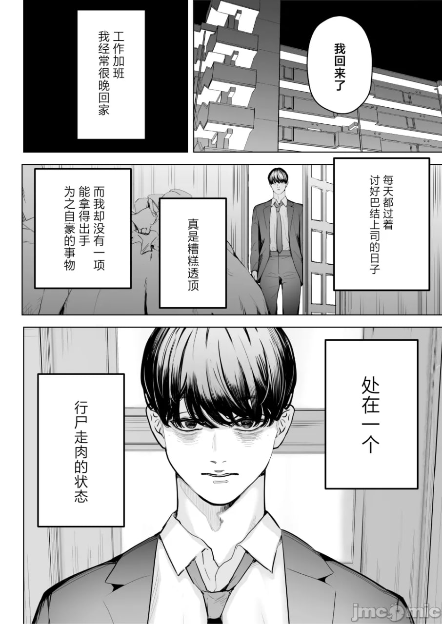 我持续看着妻子被寝取多次高潮的样子 第5页