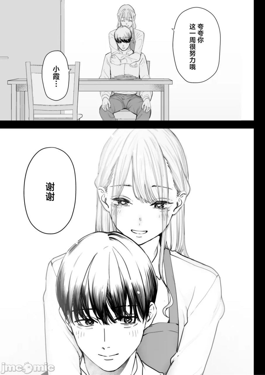 我持续看着妻子被寝取多次高潮的样子 第7页