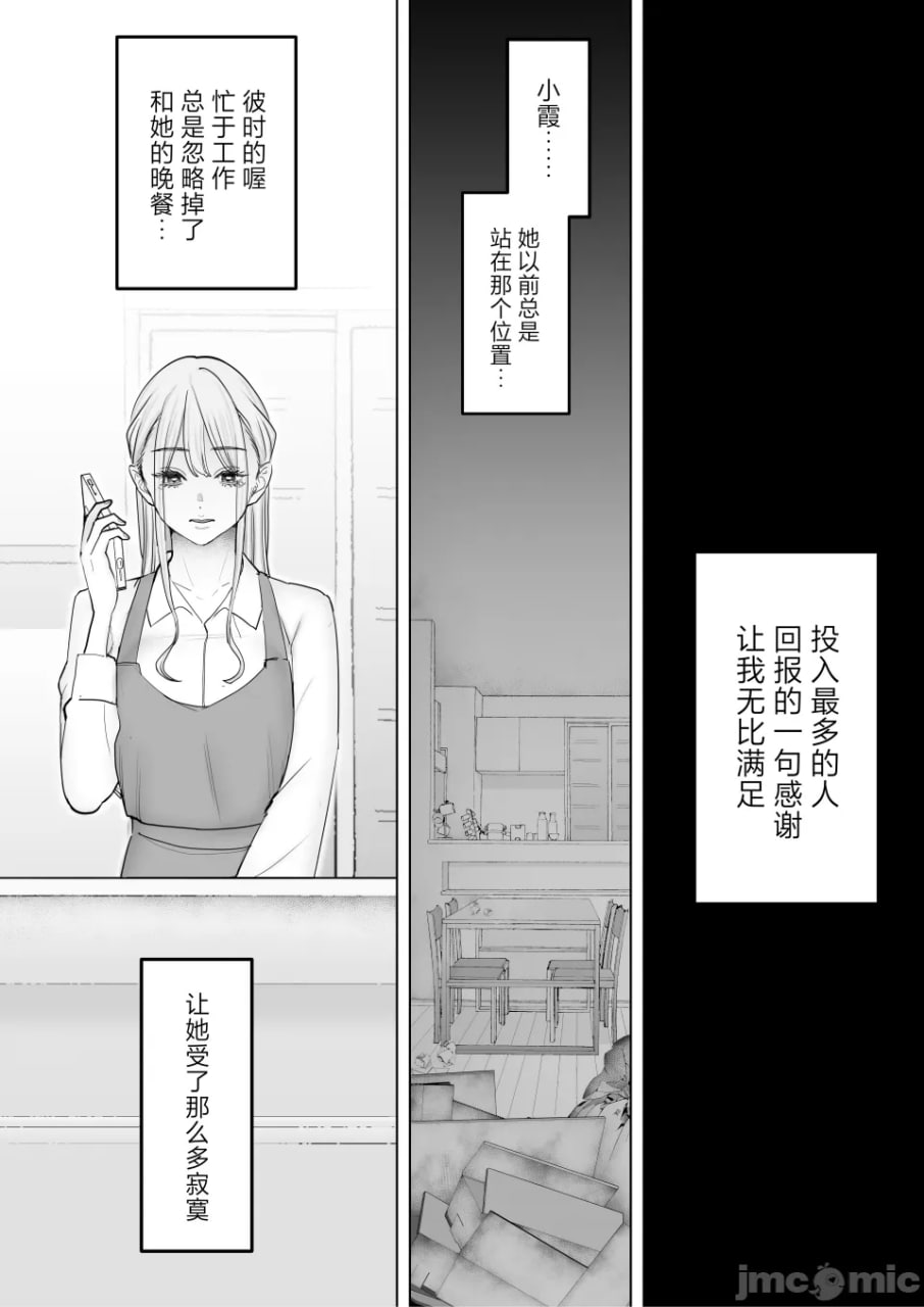 我持续看着妻子被寝取多次高潮的样子 第8页