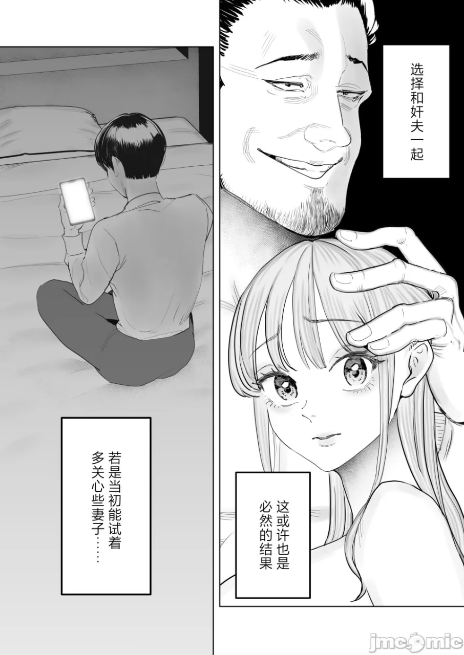 我持续看着妻子被寝取多次高潮的样子 第10页