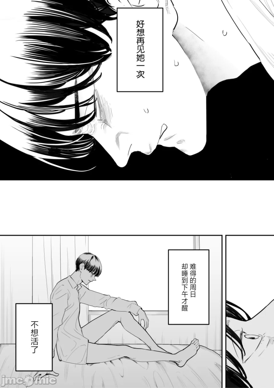 我持续看着妻子被寝取多次高潮的样子 第13页