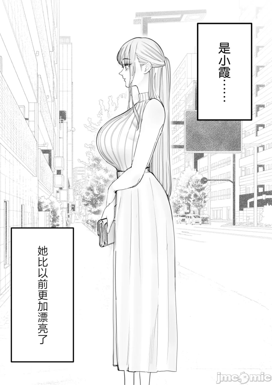 我持续看着妻子被寝取多次高潮的样子 第15页