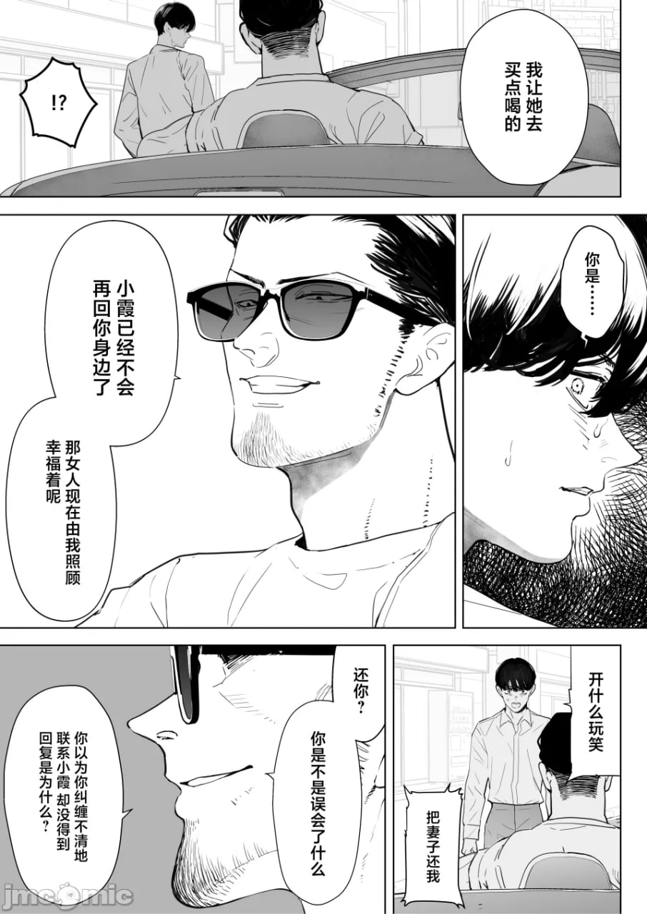 我持续看着妻子被寝取多次高潮的样子 第16页