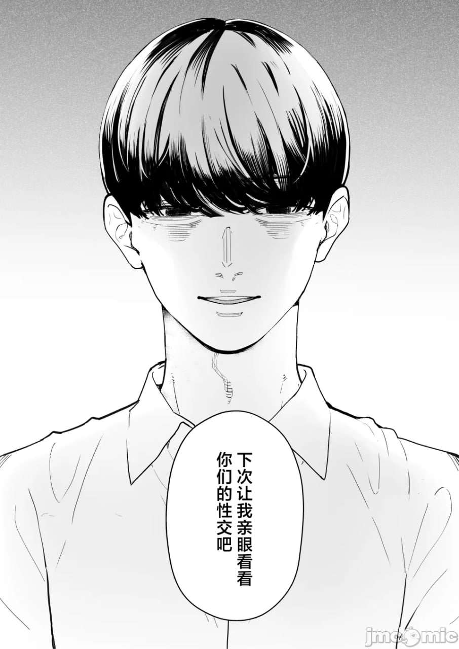 我持续看着妻子被寝取多次高潮的样子 第18页