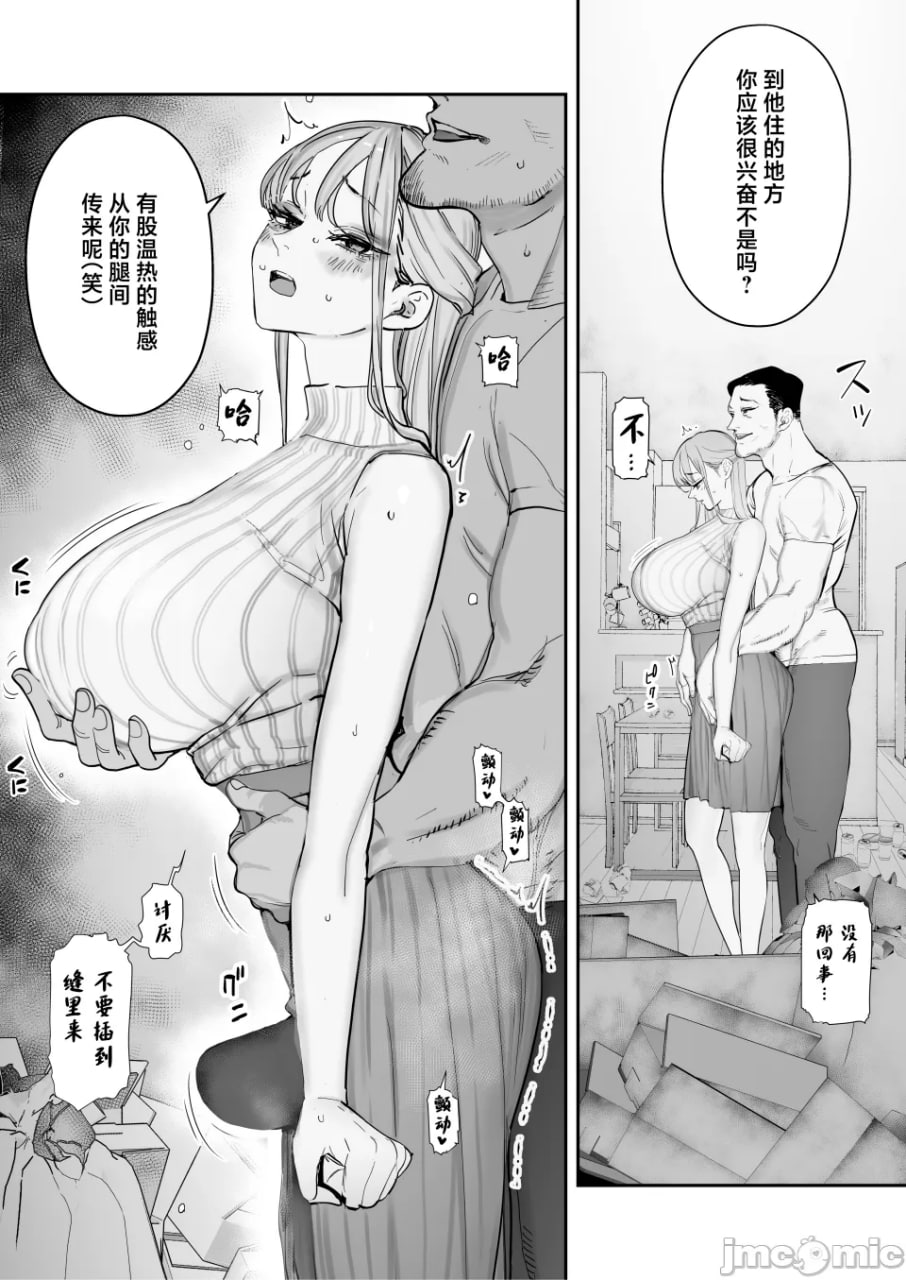 我持续看着妻子被寝取多次高潮的样子 第21页