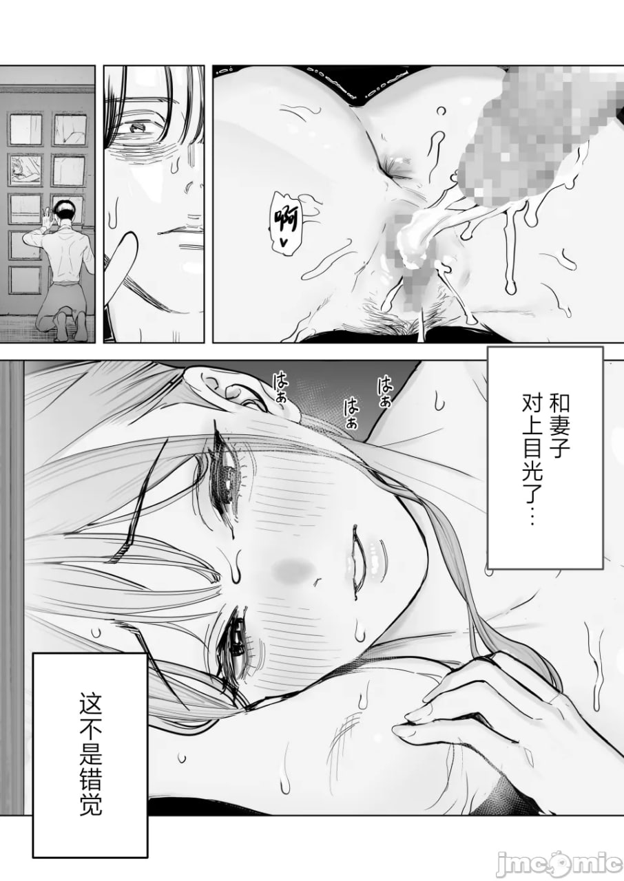 我持续看着妻子被寝取多次高潮的样子 第32页