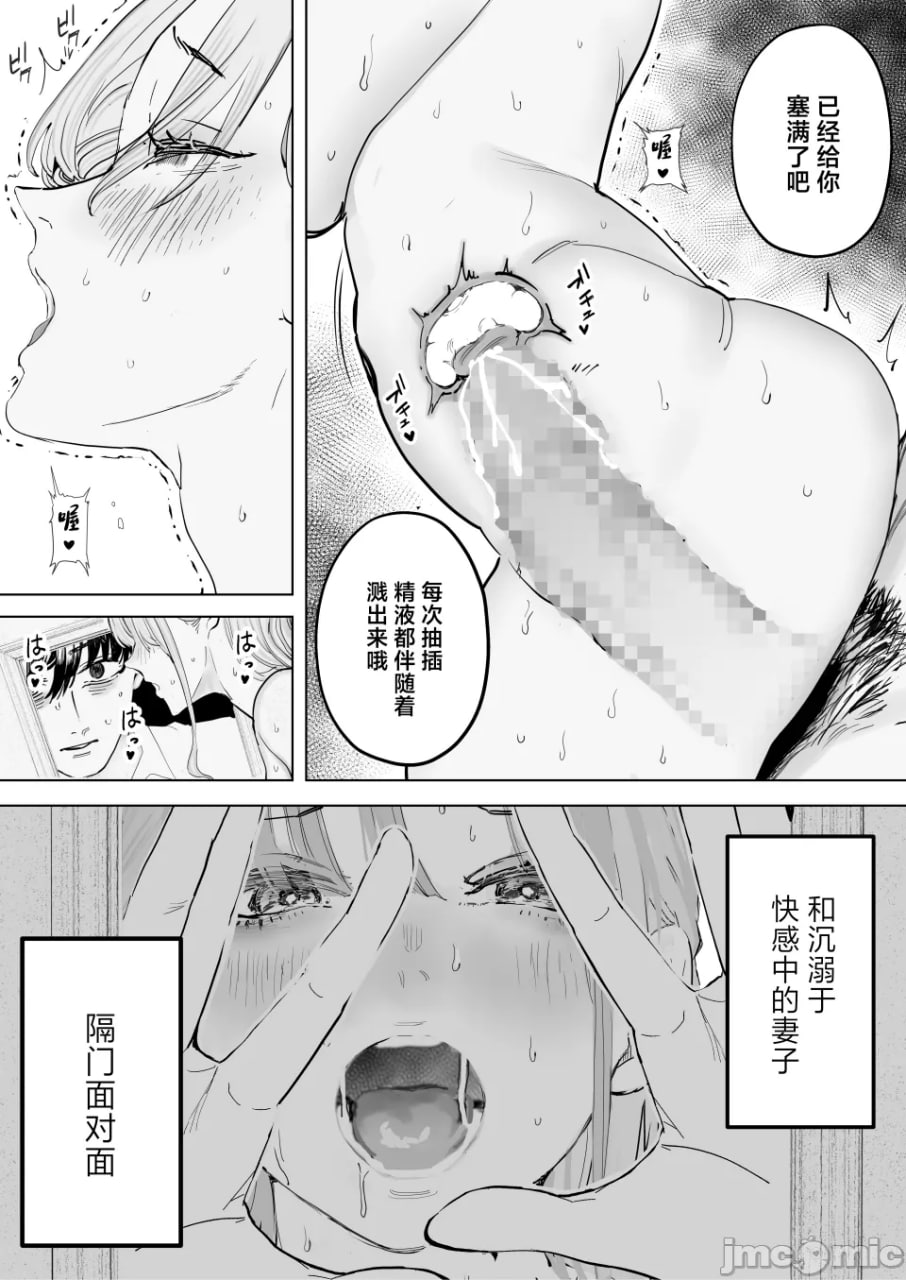 我持续看着妻子被寝取多次高潮的样子 第34页