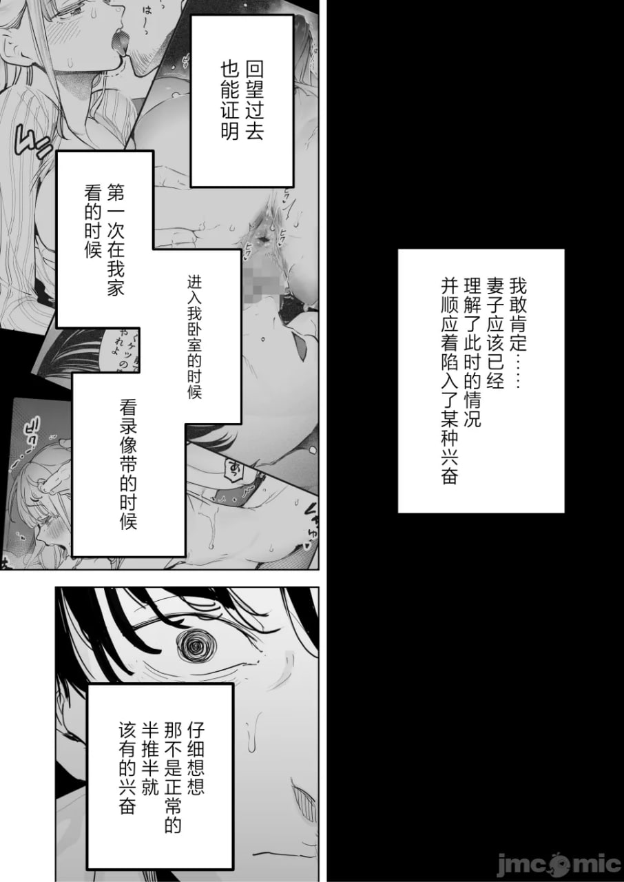 我持续看着妻子被寝取多次高潮的样子 第39页
