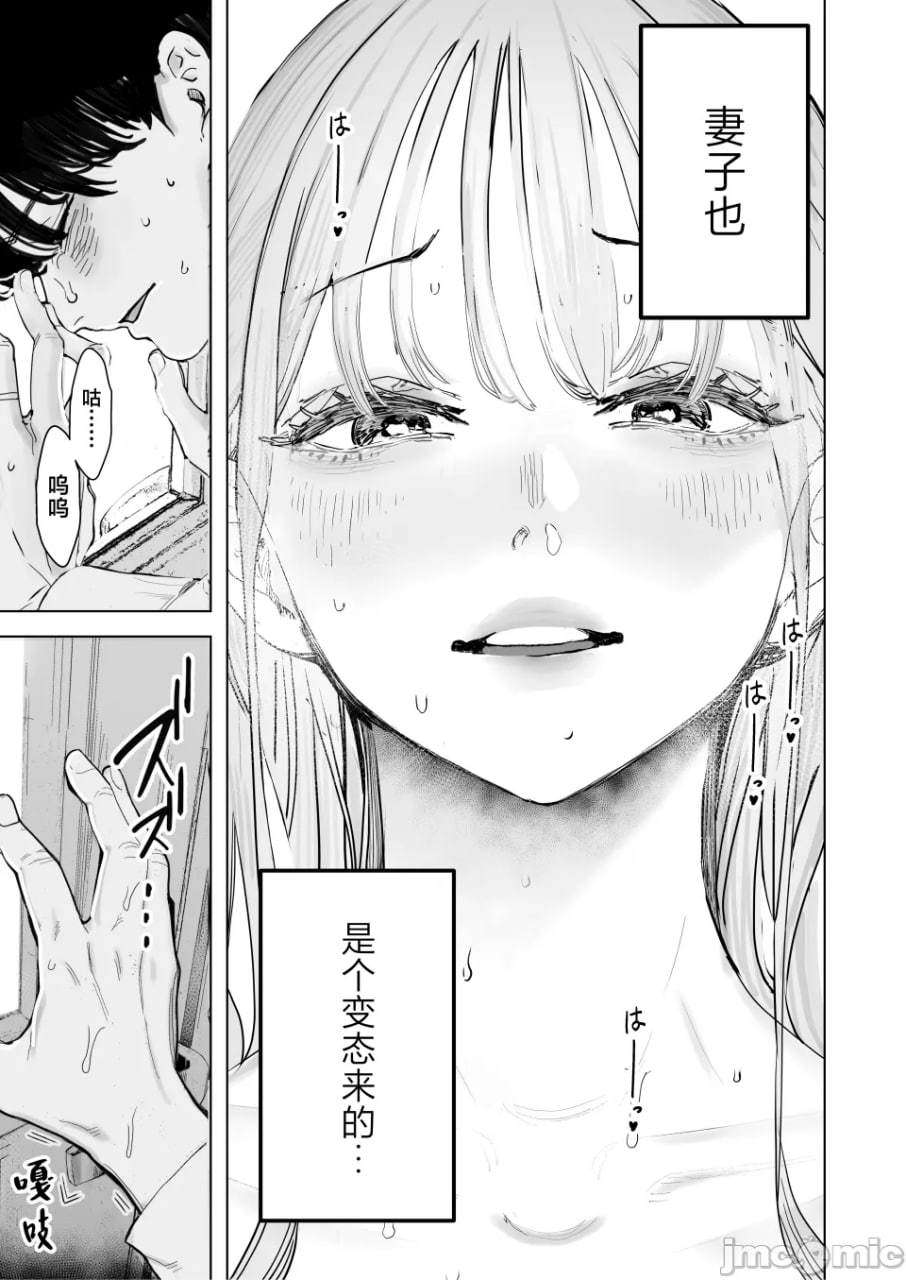 我持续看着妻子被寝取多次高潮的样子 第40页