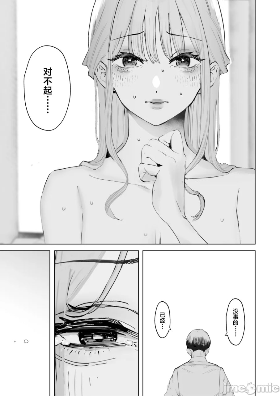 我持续看着妻子被寝取多次高潮的样子 第42页