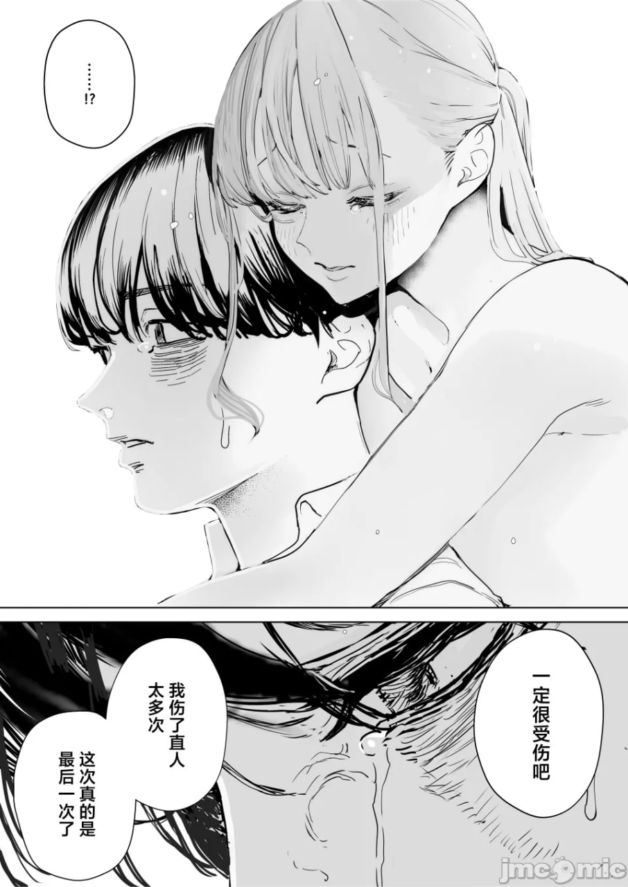 我持续看着妻子被寝取多次高潮的样子 第43页