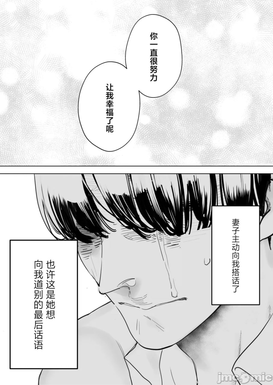 我持续看着妻子被寝取多次高潮的样子 第44页