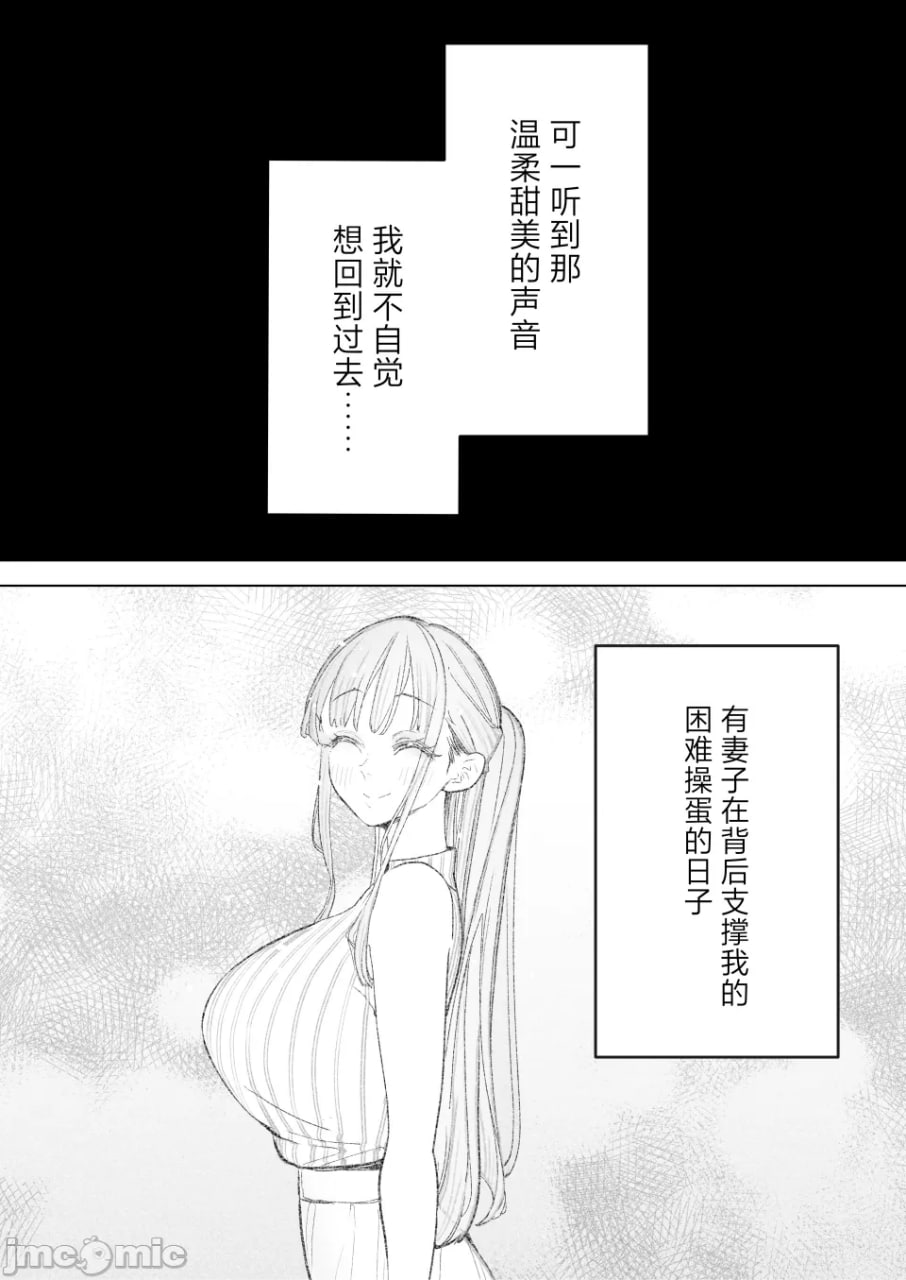我持续看着妻子被寝取多次高潮的样子 第45页