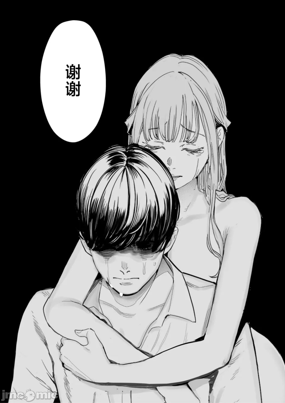 我持续看着妻子被寝取多次高潮的样子 第47页