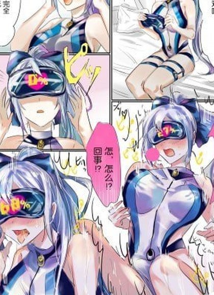 FGO全彩漫画
