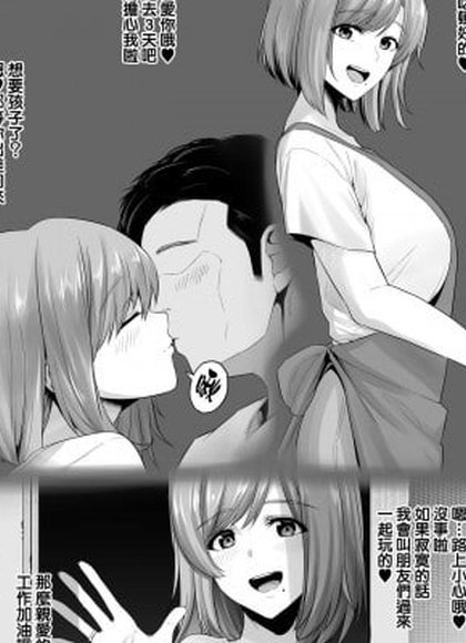 老公出差时和炮友狂干的人妻NTR
