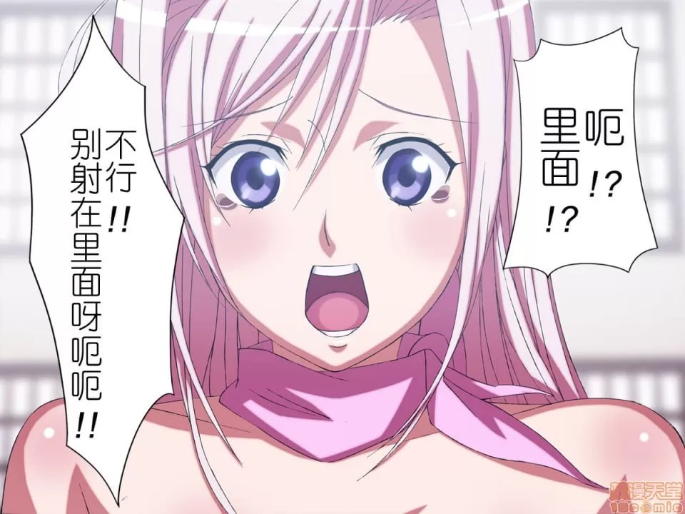公主恋人 第20页