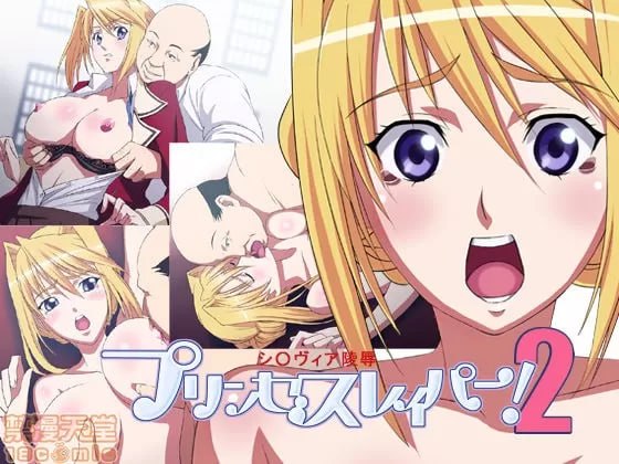 公主恋人 第23页
