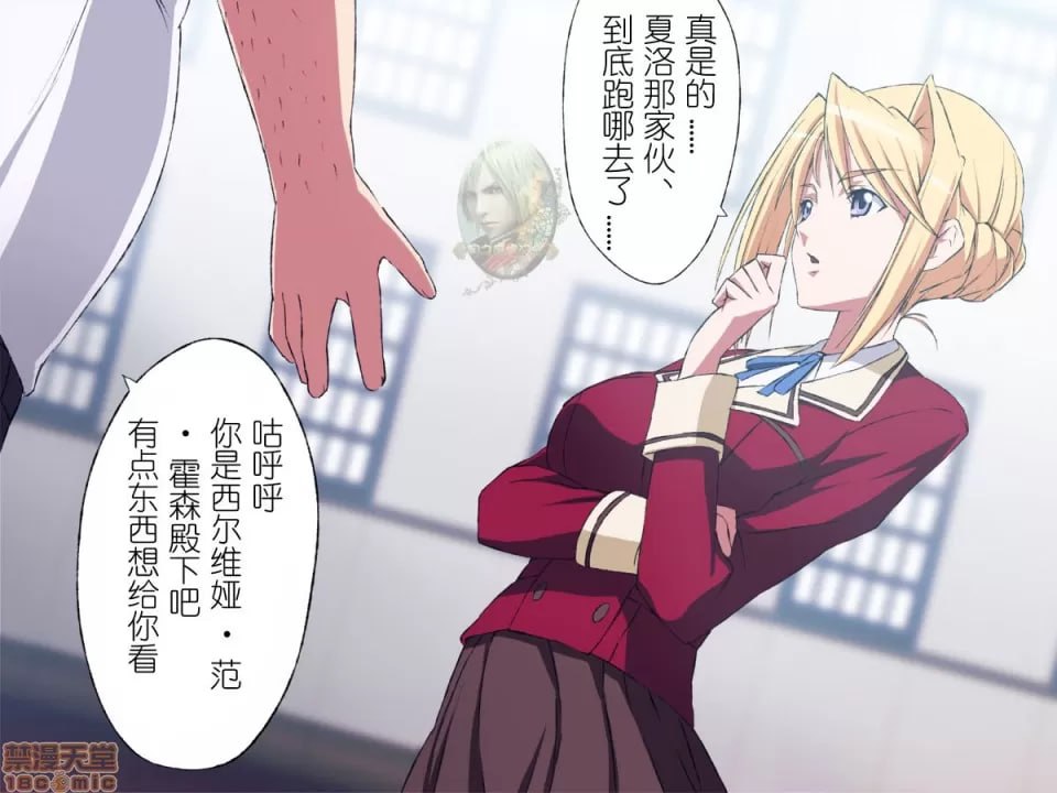 公主恋人 第24页