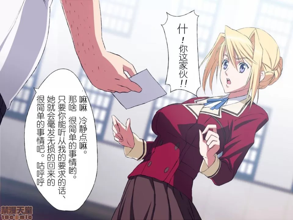公主恋人 第26页