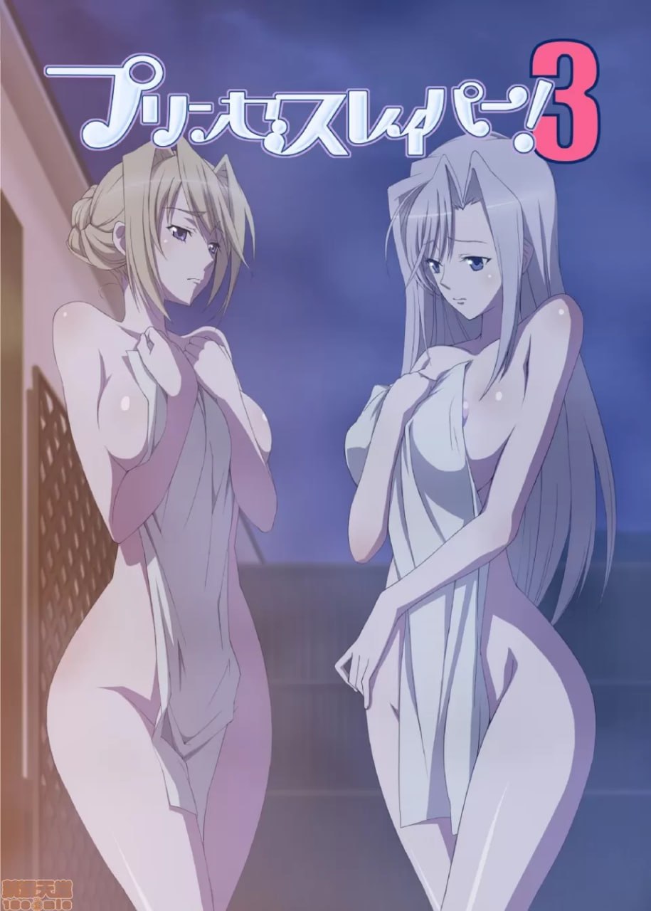 公主恋人 第55页