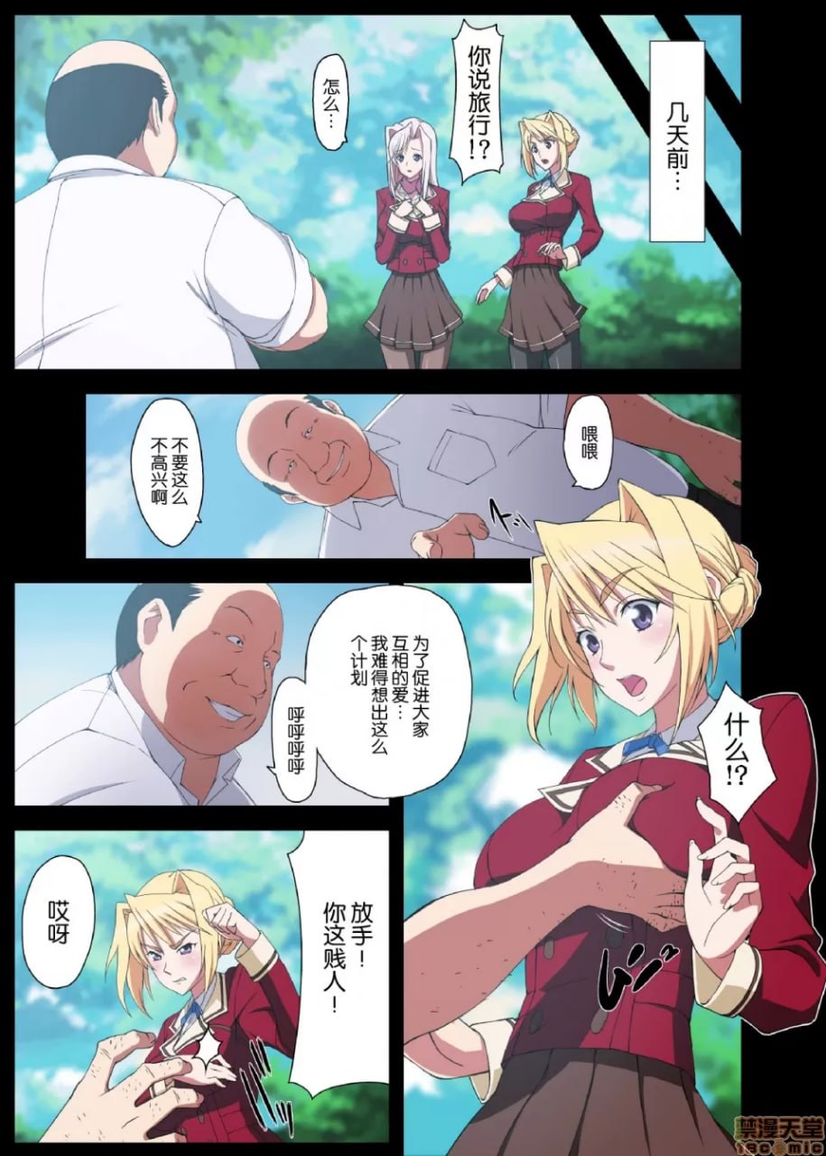 公主恋人 第56页