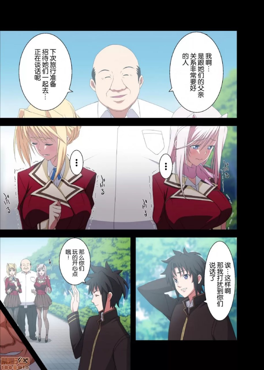 公主恋人 第58页