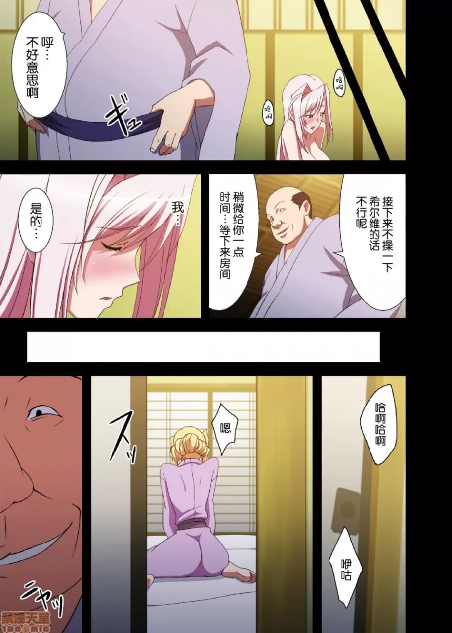 公主恋人 第72页