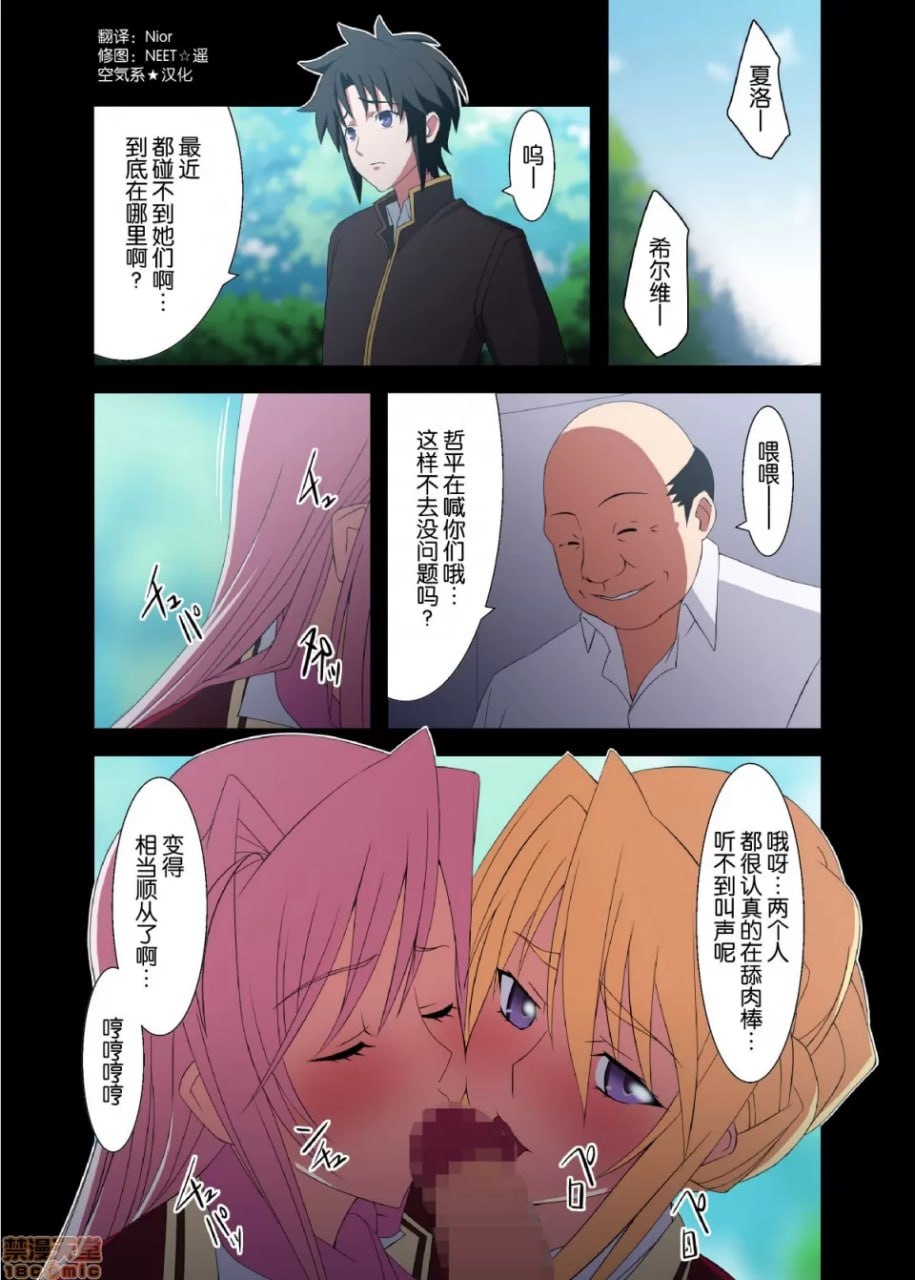 公主恋人 第87页