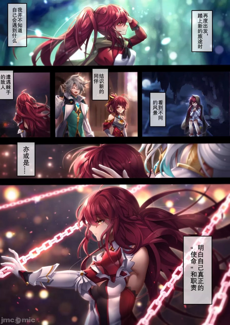 谎言之幻影 第4页