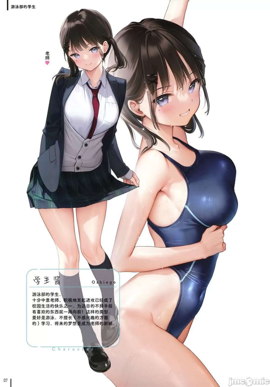 湿润小腹 第9页