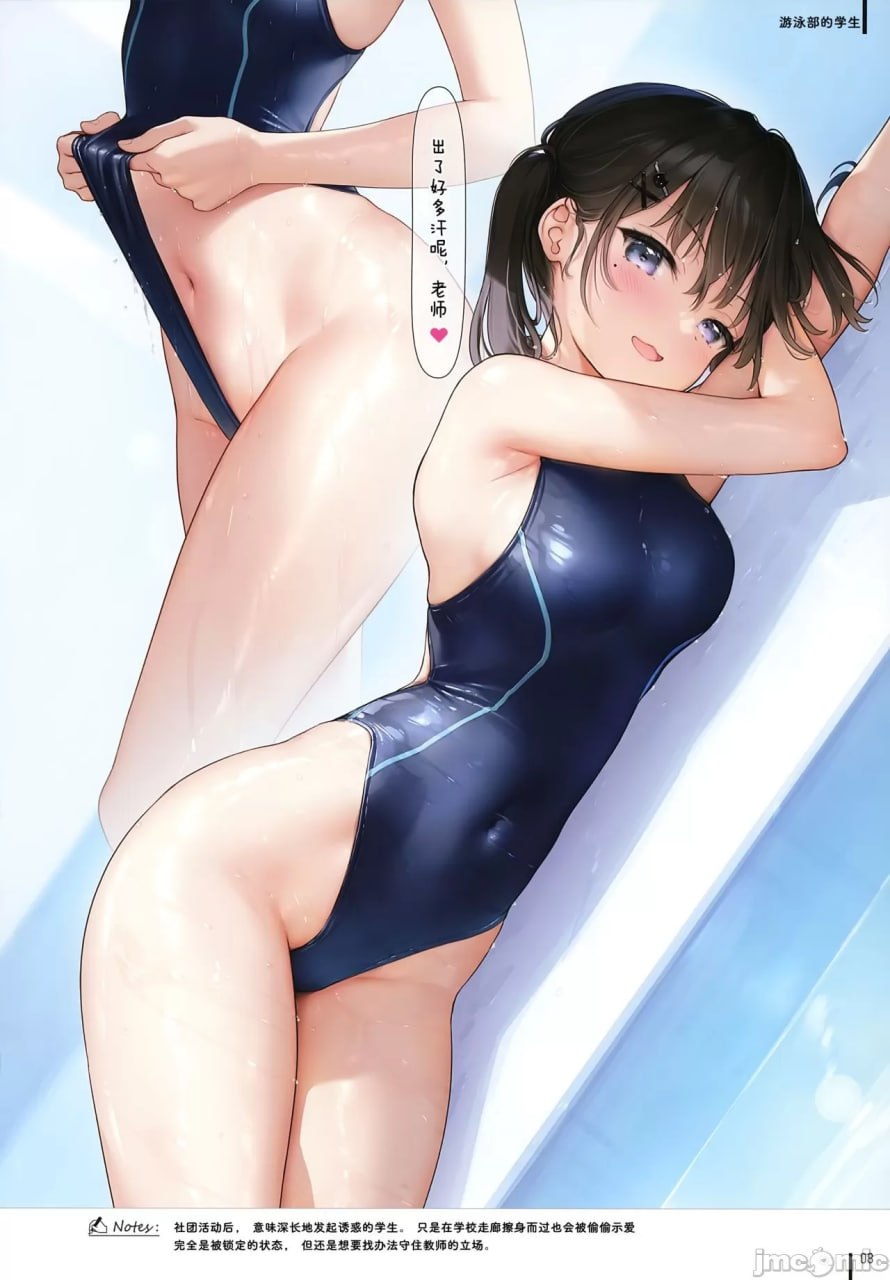 湿润小腹 第10页