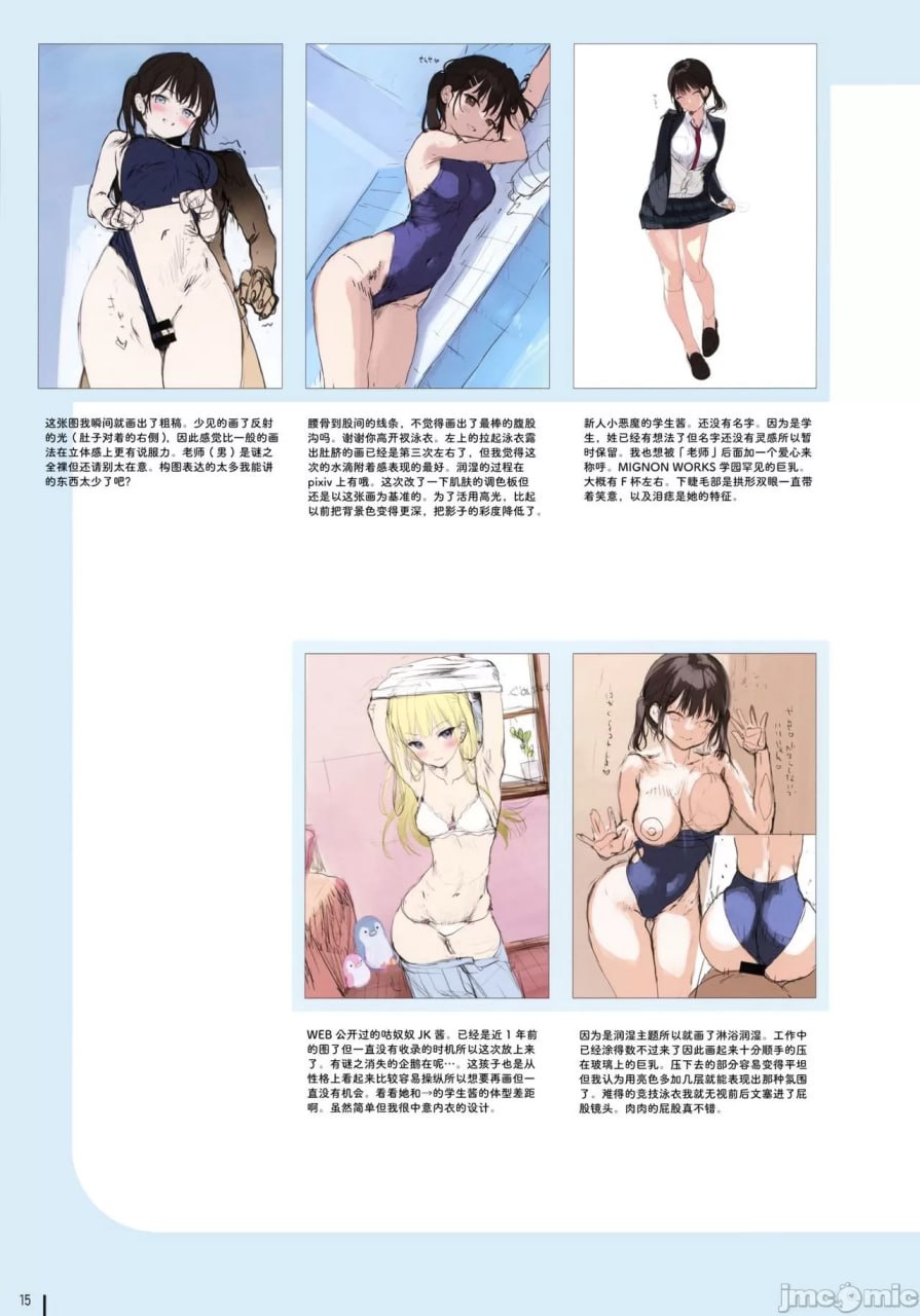 湿润小腹 第17页