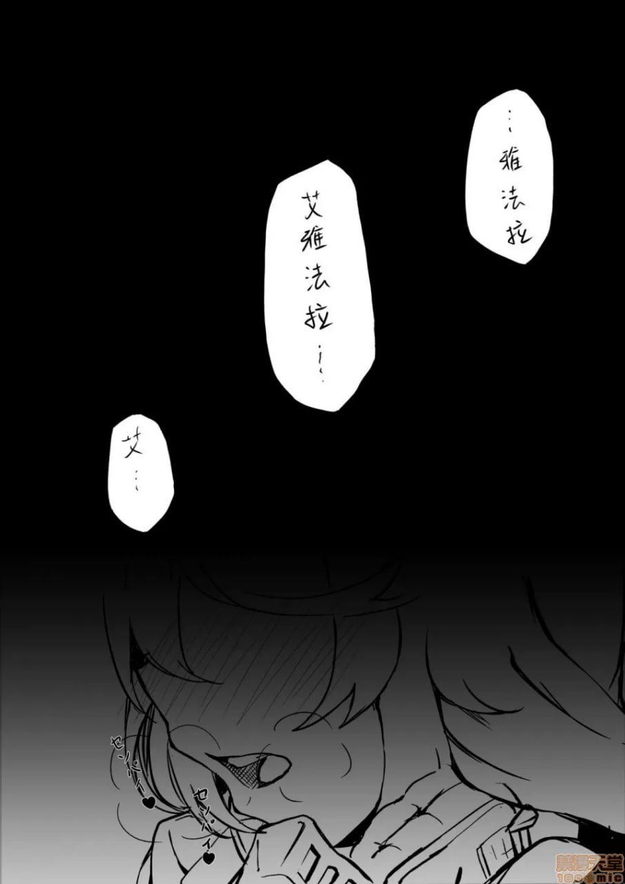 不存在的声音 第4页